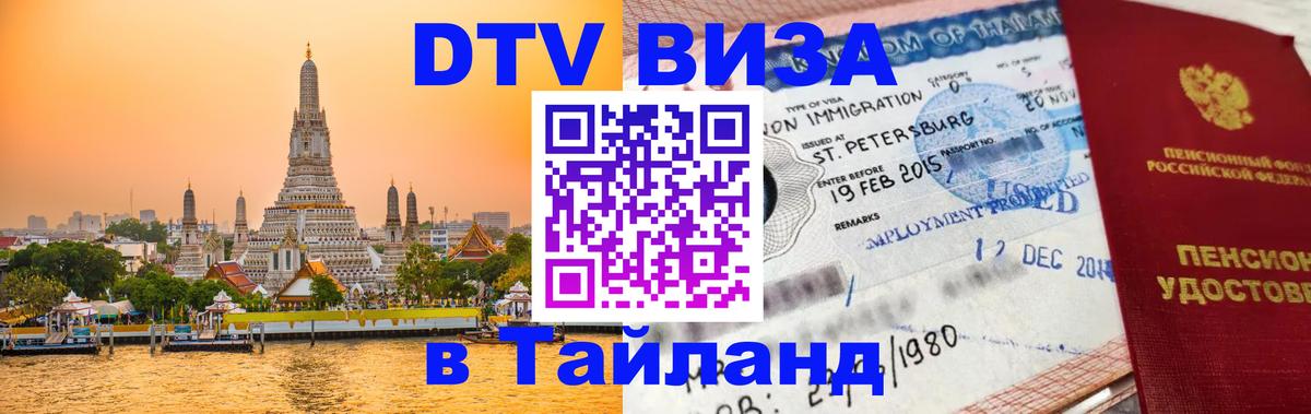 Оформление DTV визы под ключ: стоимость и тарифы, только загранпаспорт - Богота  05.10.2025 